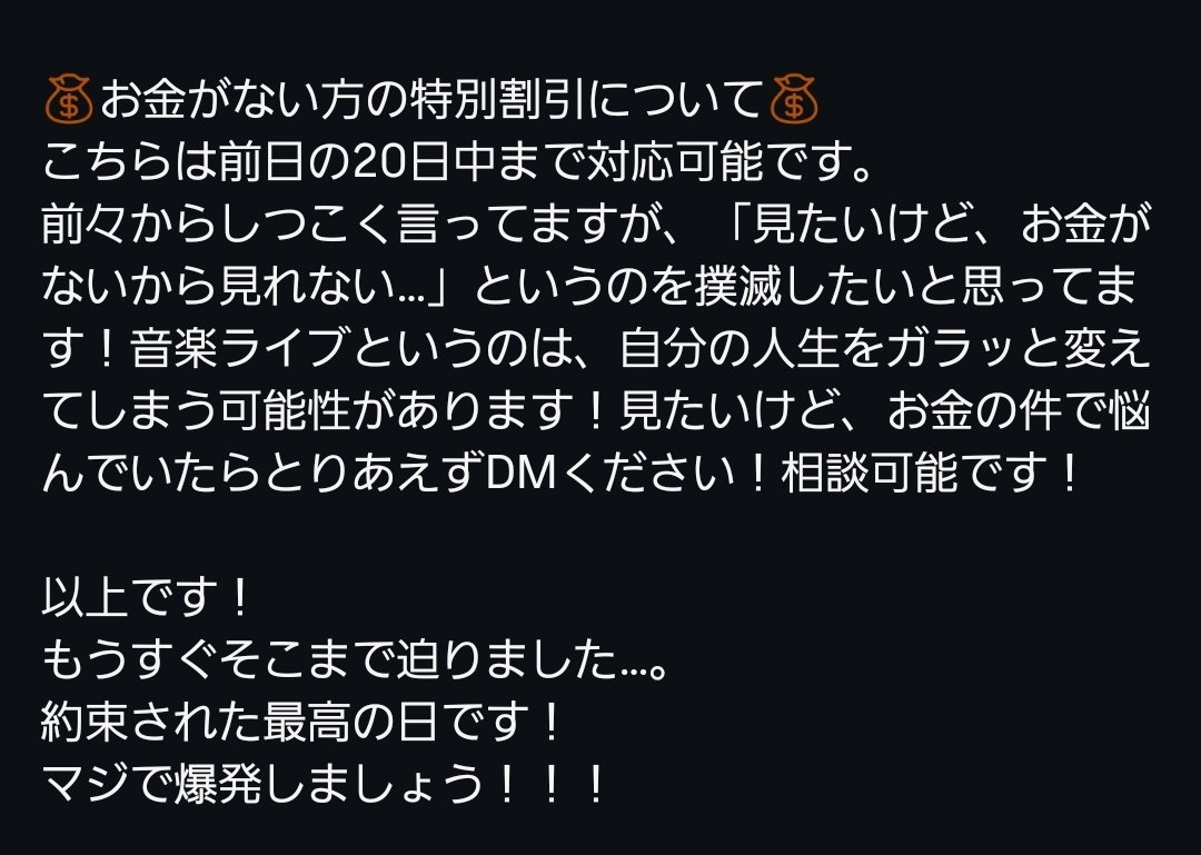 kougou_bot's tweet photo. @Guessband2 @thekumagusu @syosyo_music @karapponosekai_ @chlamydiacare @regiorz @livespotWOODY 開催直前！情報まとめ！ https://t.co/ZsJm2TF9D3