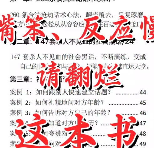 FLMdongtianfudi's tweet photo. 嘴笨反应慢请翻烂这本书

https://t.co/SJSPNygbGz https://t.co/M8Ok2nDHOn
