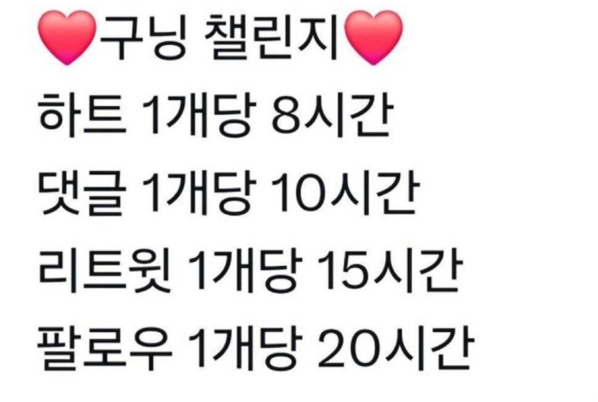 akakaj1020's tweet photo. 전에는 화력이 너 약했어서 무마된 구닝챌❤️ 기한을 정해두면 너무 시시하게 끝날수도 있으니까 최소 48시간 되고나서 2일 더 받을게.!! 그렇다고 너무 떠서 100시간 넘어버리면 곤란하긴해...
 #능욕 #야노 #소추  #상납 #구닝챌 https://t.co/pQxnXvBWrz