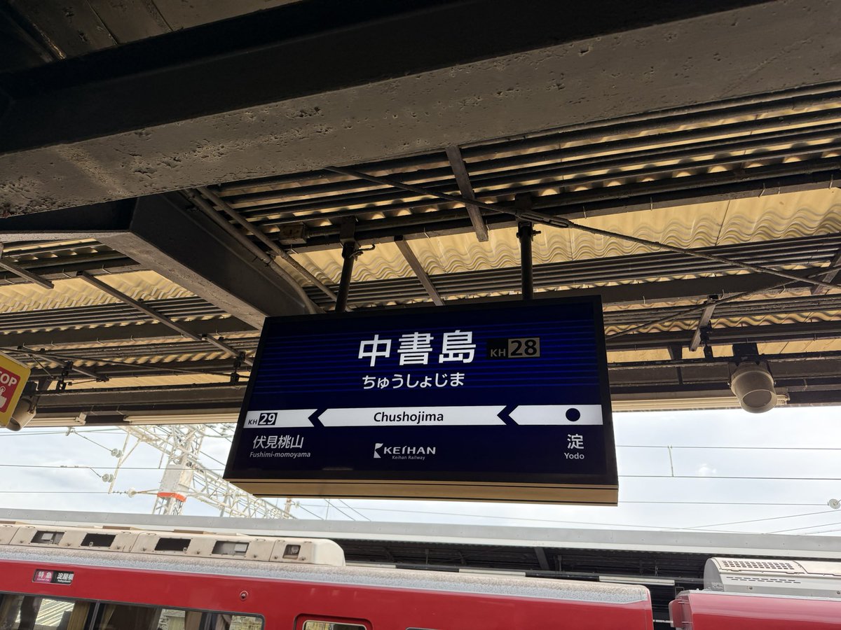 jun_1stk's tweet photo. さて、連休中は久々のおけいはんに
再びらいどんします。
宇治の皆様、よろしくお願いします。🙇🏻‍♂️ https://t.co/qdr2jY9I2E