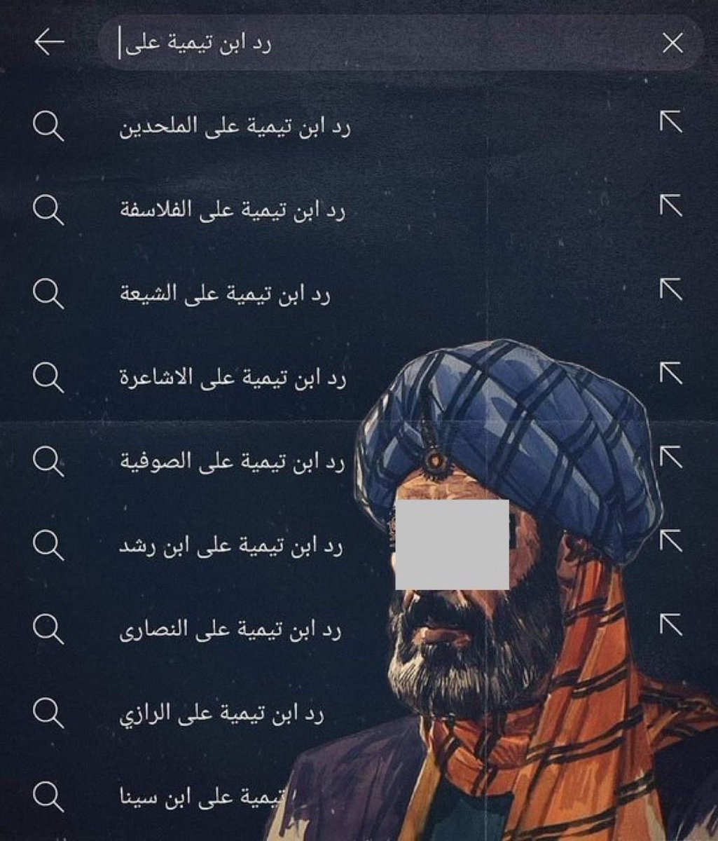 muutlaq's tweet photo. لذلك يكرهون شيخ الاسلام ابن تيميه رحمه الله لانه لم يترك اي فرقه ضاله الا رد عليها وكشف زيفهم… https://t.co/mqekeYWcBH