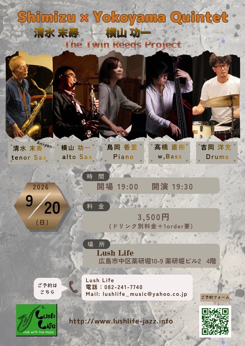LushLife_Rie's tweet photo. 【本日のライブ】
🎷Shimizu x Yokoyama Quintet 🎷
- The Twin Reeds Project-
お気軽にお越しください♪

☎️ 082-241-7740
📧 lushlife_music@yahoo.co.jp
みなさまのお越しをお待ちしております！

#広島夜遊び #広島イベント #Hiroshima #HiroshimaJazz #LiveMusicHiroshima https://t.co/10ToOTQLZQ