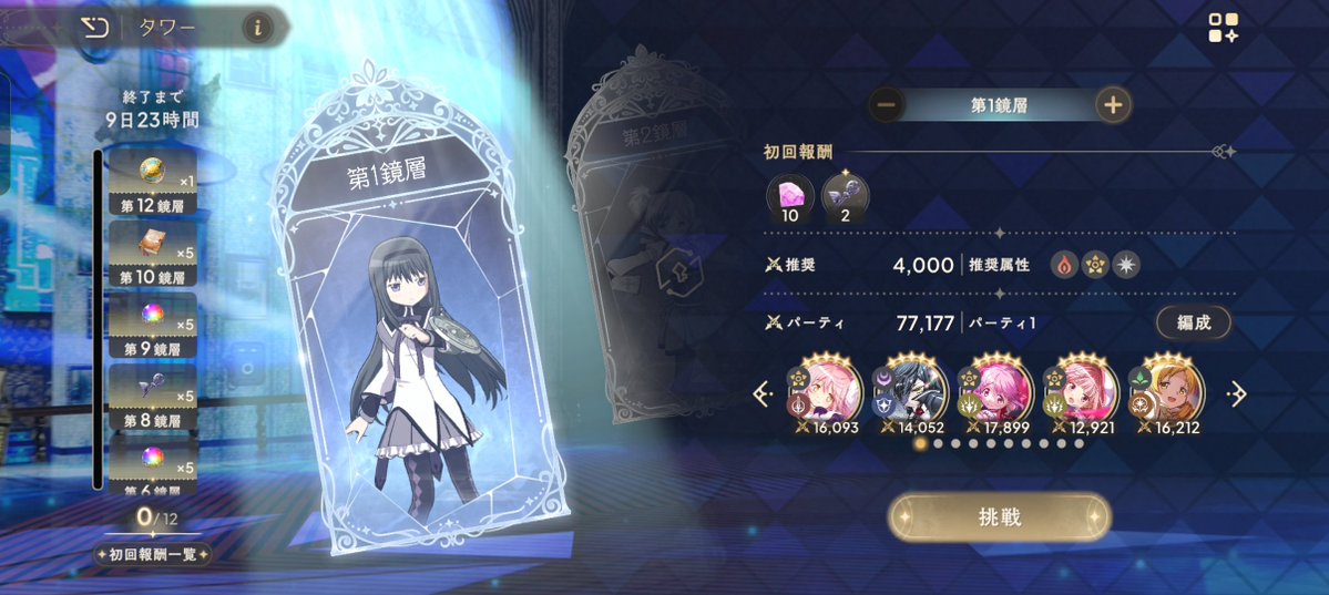 Nishin2113's tweet photo. 新しいタワーやろうとしたら、1階がほむらちゃんなんだけど…
魔法少女と戦わないといけないなんてこんなのあんまりだよ😢 https://t.co/4PhLRAxNGC