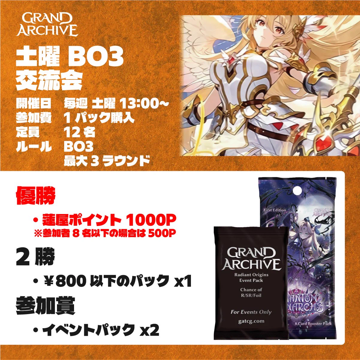 TCG専門店 蓮屋 日本橋本店 mtg & fab & GA on X: 