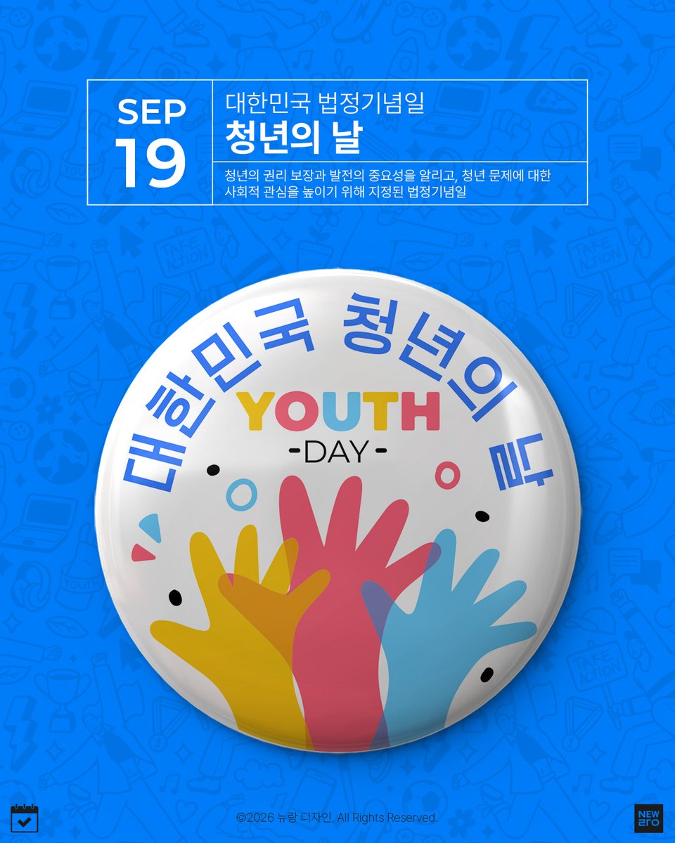 newrangx's tweet photo. 매년 9월 셋째 주 토요일은 청년의 날입니다.

청년이라고 하면 청소년을 생각 할 수 있는데, 청년의 기준은 만 19세~34세 까지 입니다.

청년의 날은 청년의 발전과 지원을 생각하고, 청년들이 겪고 있는 여러 문제에 사회적 관심을 높이기 위해 만들어진 기념일입니다. https://t.co/4QyWeEdyPq