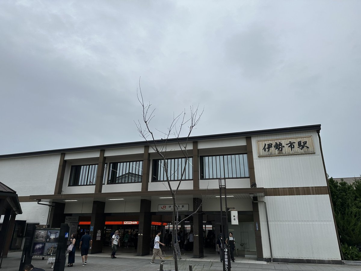 Killycoo's tweet photo. 伊勢市駅に来ました。 https://t.co/ZJdfVSRoNc