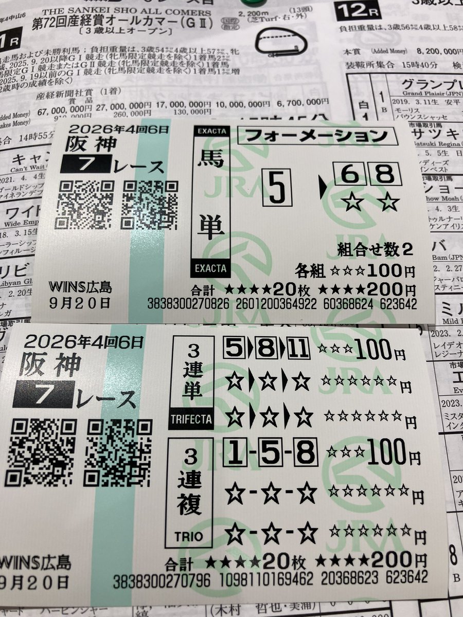 akaitorinoYOME's tweet photo. これダメなら
⤵️
ま、当たらん日😭
#阪神7 https://t.co/PbDL1goD0i