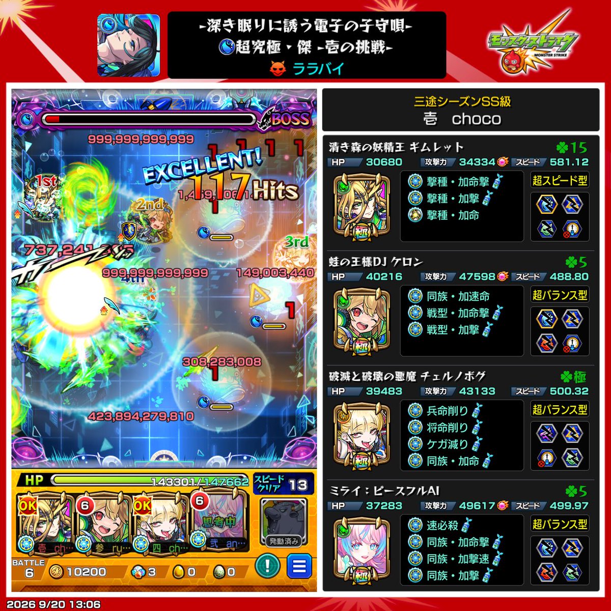 cyoco0531's tweet photo. まじでガチだった…これ見つけるまでやらなければよかった🥲︎
#モンスト https://t.co/zniDbpkxDv