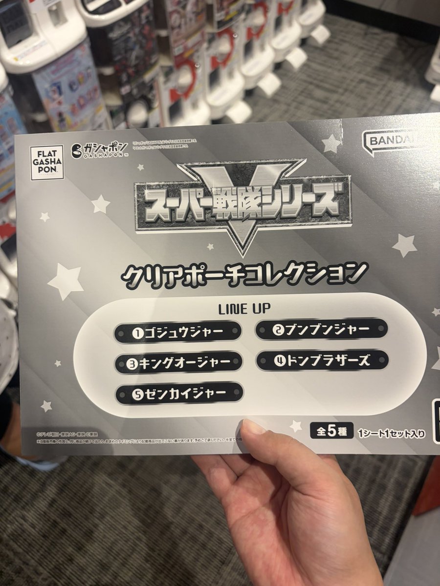 kiamot_3's tweet photo. ランダムからゼンカイジャーを引き当てる男 https://t.co/UwUQAnXIxW
