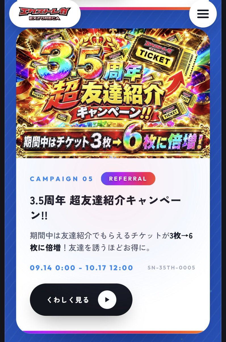 x1qnsd's tweet photo. エクストレカでポイ活
期間限定で増量🔥招待キャンペーン🎁
招待リンクから新規登録でポケモンパック確定チケット6枚GET✨

さらに 💰 初回ポイント購入は【99%OFF】🔥

オリパを楽しみながらポイ活！

招待リンク⬇️
https://t.co/MpVQOqA1Nu

#エクストレカ #ポケカ #オリパ #ポイ活 https://t.co/Zwsnl5excb