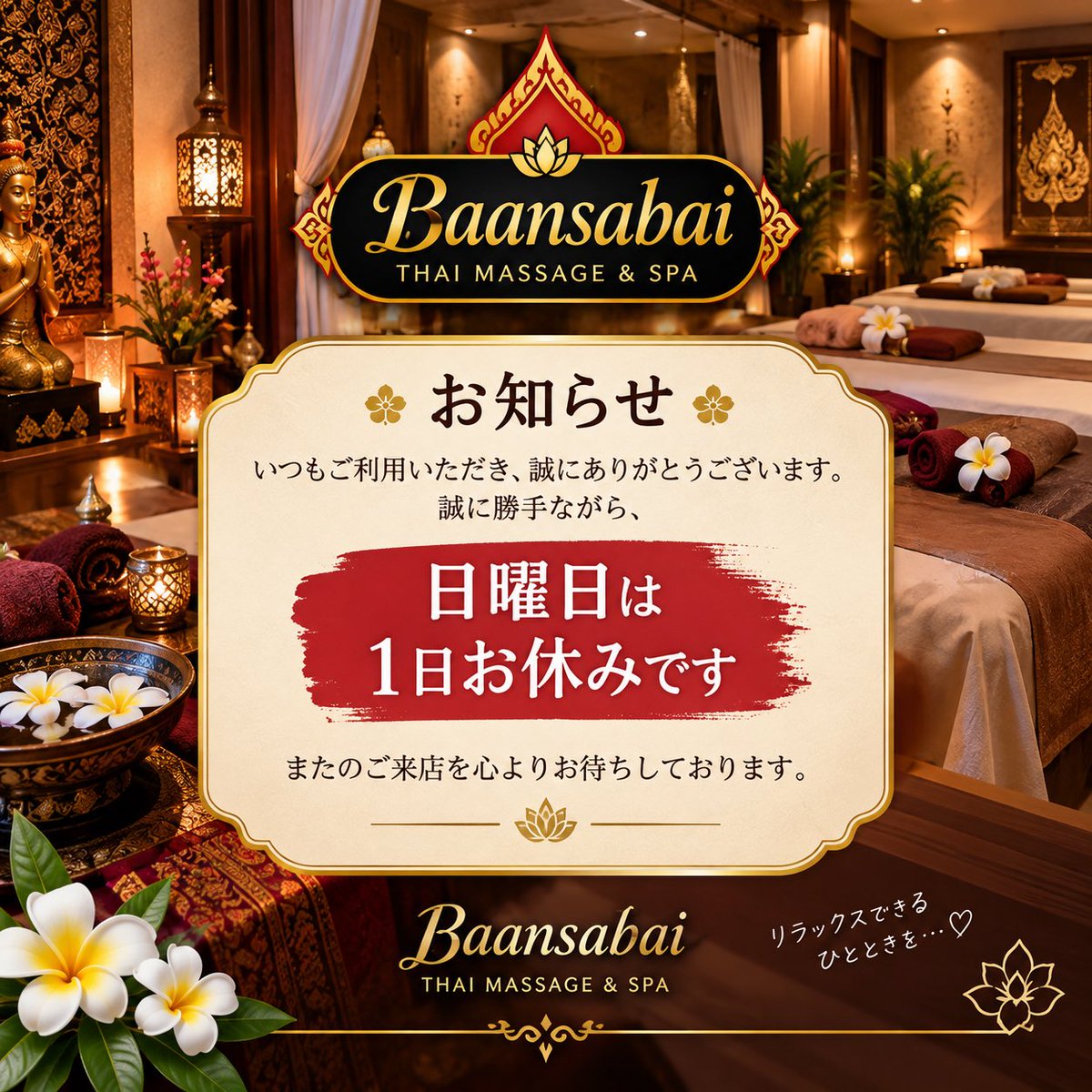 BaansabaiD's tweet photo. おはようございます☀️
✨OPEN 12.00PM-02.00AM
📞TEl : 03-38640998

ご予約お待ちしております〜
よろしくお願いします。

#浅草橋
#タイマッサージ
#エス
#マッサージ
#リラクゼーション https://t.co/n3mnnx09XO
