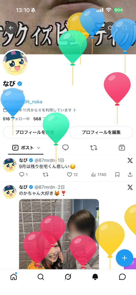 87mrdn's tweet photo. 今年もよろしくお願いします🎈 https://t.co/480l4rkp7a