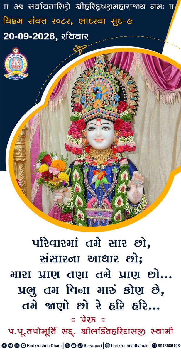harikrushnadham's tweet photo. Daily Devotional quotes
 #dailydarshan #shangardarshan #swaminarayan #ghanshyammaharaj #ghanu #sarvopari  #dailyquotes #suvichar #morningquotes #Motivation #inspirational https://t.co/PuqWOWhEYl