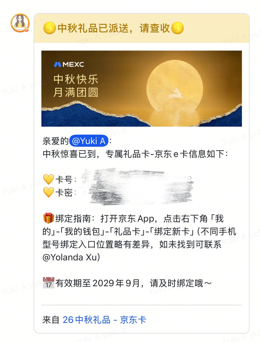 Jessica_Web3_'s tweet photo. 没想到公司发中秋福利居然还带实习生玩🥹

刚刚发现抹茶给我发了300块京东礼品卡

想了想，一个人吃月饼也没什么意思，干脆拿出来跟大家一起过中秋

抽 4个粉丝，一人一个月饼礼盒

也谢谢这段时间一直在评论区陪我唠嗑、给我点赞转发、看我天天发些乱七八糟东西的朋友们🫶

参与方式也很简单：
① 关注我@Jessica_Web3_ ，防止中奖以后找不到金主

② 点赞 + ��论，24小时后让Grok来评论区抓4个人

中奖以后喜欢什么口味可以跟我说哦！我尽量按你们爱吃的挑

现在只能发月饼，以后发财了争取直接给我的粉丝们发U✊