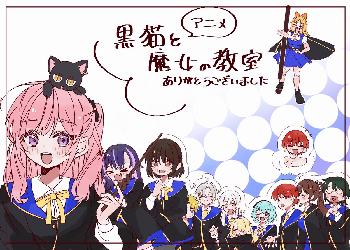 黒猫と魔女の教室 第24話 ツイート画像 1