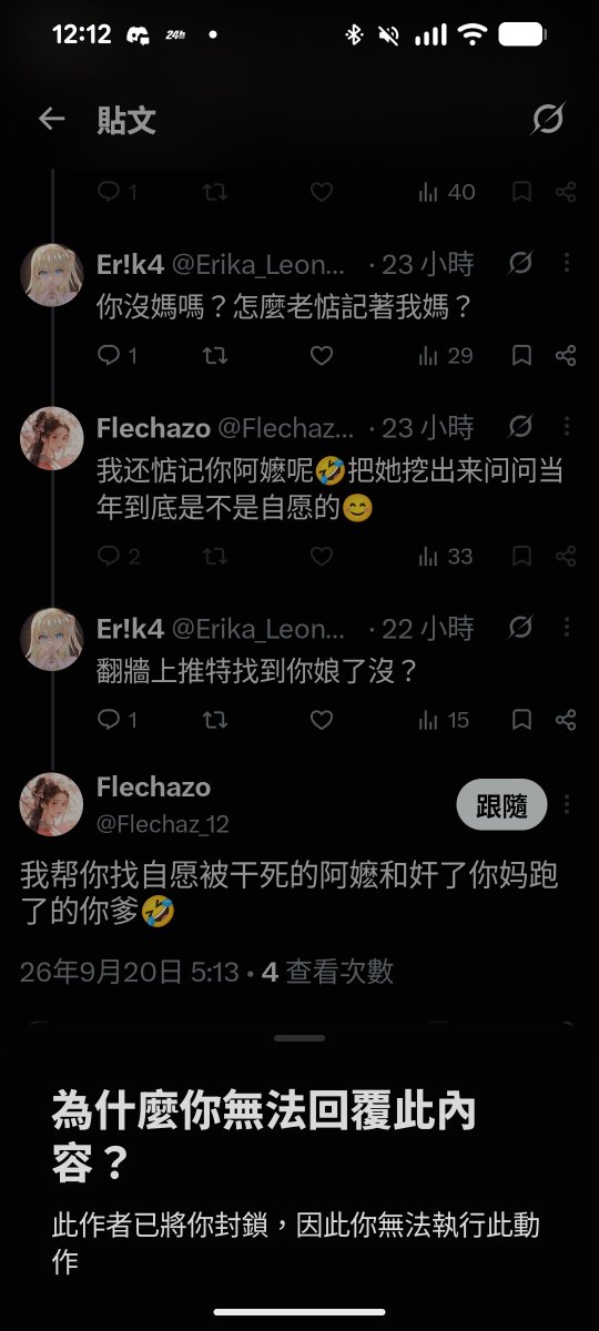 Erika_LeonDiol's tweet photo. @Flechaz_12 @VCO35wACDrmFFGB 不敢回啦王八羔子，畢竟是連日本狗子在南京都捨不得殺的傻逼玩意 https://t.co/W1zNPBqd1e