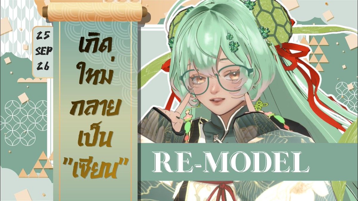 DeliCiae_v's tweet photo. [ LIVE ] เกิดใหม่ชาตินี้ พี่เป็นเซียน - Vtuber Remodel

🍀คืนวันศุกร์🍀เวลา 2 ทุ่ม - 4 ทุ่ม 

🔴 https://t.co/ihhSNcDw1Z
🟣 https://t.co/phHCBEImGl 

ฝากกดไลค์👍กดแชร์💖กดซัพตะไคร้🔔เป็นกำลังใจให้เดลิด้วยนะคะ✨

#DeliCiaeV #KhunKappa #VtuberTH #VtuberThai #Vtuber https://t.co/mJDun8UGHr