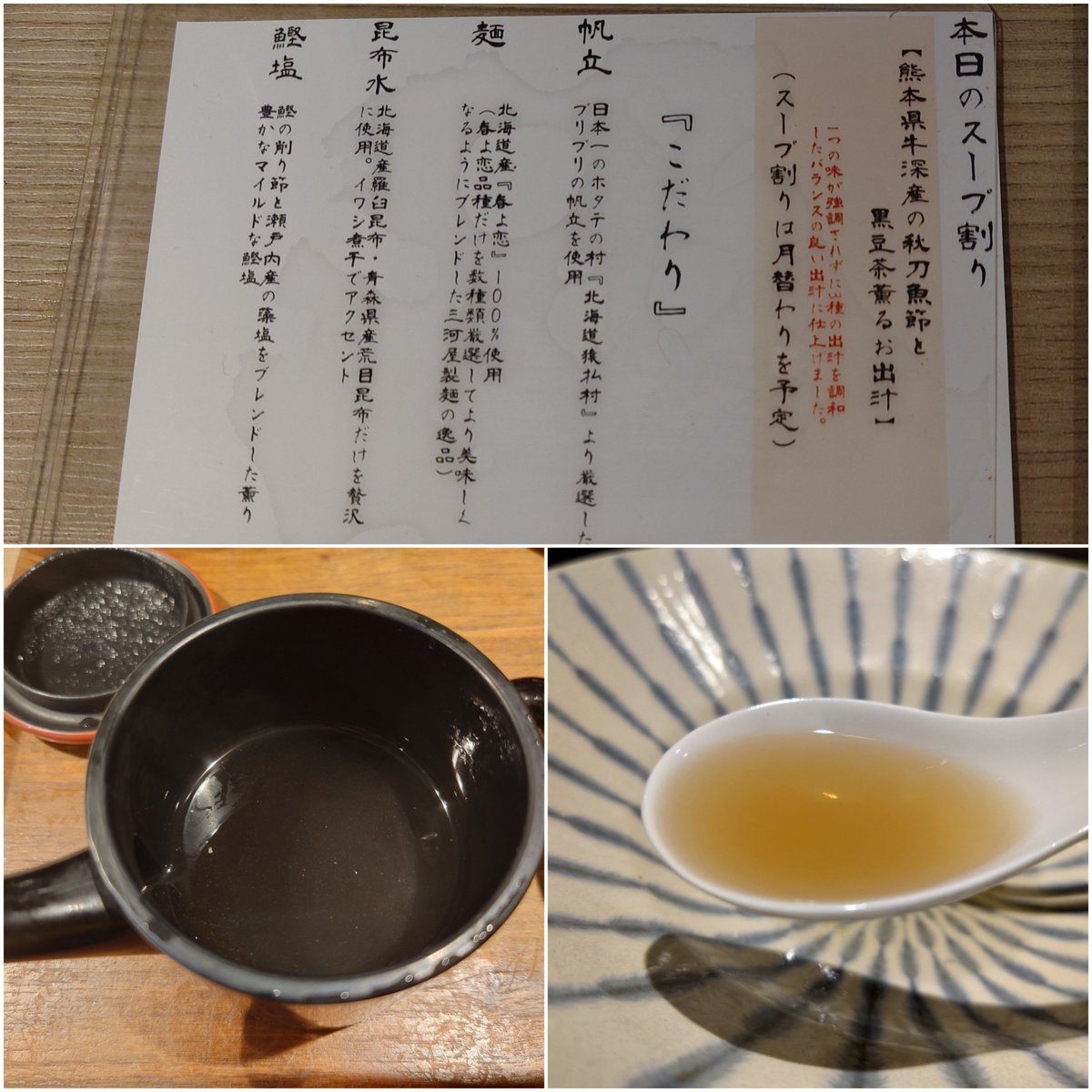 ix1213123's tweet photo. Tokyo Style Noodle ほたて日和@東京都千代田区神田佐久間町:「秋葉原」駅
@hotatebiyori / #ほたて日和
2026年09月20日12:13

帆立の昆布水つけ麺 白【塩】 ¥1,450
フォロワー限定
『木の子と胡麻のトリュフクリーム和え麺』 ¥450
9月のスープ��り
熊本県牛深産の秋刀魚節と黒豆茶薫るお出汁

お心遣い恐縮です、ありがとうございました。🙇‍♀️