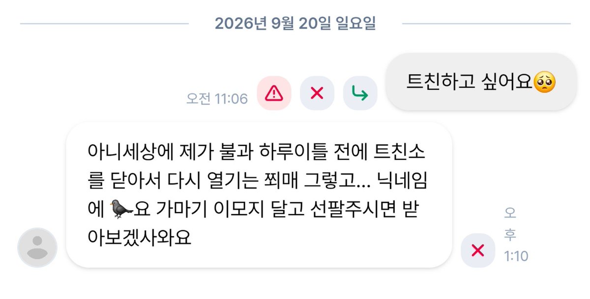 R3PL1C4MHZL's tweet photo. 아니나 로그아웃 된 줄 모르고 ㅋㅋㅋㅋ 답변 썻다가 지우고 다시 달앗다는.....

탐넘의 누구신지 모르겟지만 아무튼!! 보고계시다면 가마기 이모지 달고 선팔 부탁드려요...🫶 https://t.co/cyyWc5JWvR