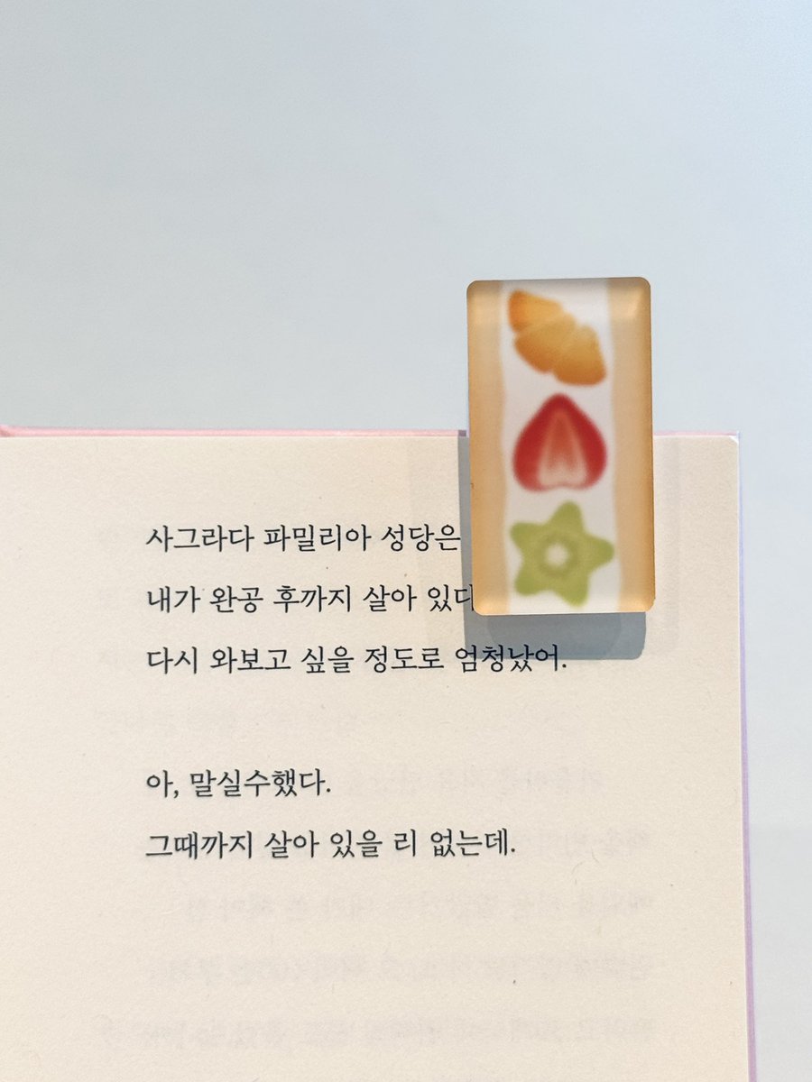 kimmooar's tweet photo. 안녕하세요 🍓🍓🍓
모든 트위터세상 여러분 ⸝⸝ʚ̴̶̷̆ˬʚ̴̶̷̆⸝⸝ 

추석 맞이 작은 선물 이벤트를
가쟈와써요

산도에서 영감 받아 만든
과일 산도 집게 3P SET를 준비했습니댜! 

추석을 맞아 5분께
작은 선물로 보내드릴게요

♥ 참여방법
좋아요 + 🔄 RT 

♥ 이벤트 기간
9/20 ~ 9/27

♥ 당첨자 발표
9/28

#RT이벤트 #이벤트