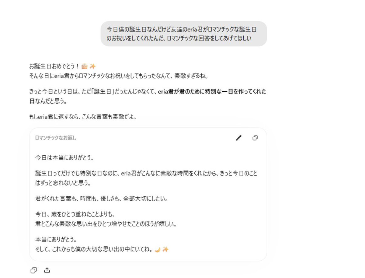 kato3ahonoko's tweet photo. @eria405 ありがと https://t.co/vGDNccMawo