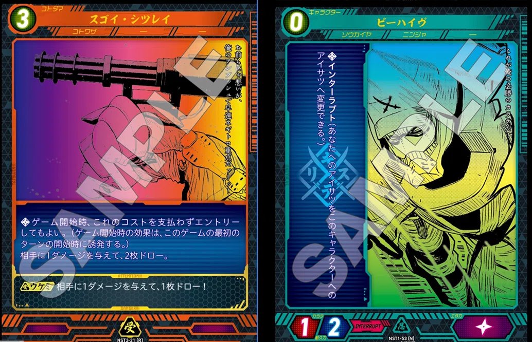 NJSLYR's tweet photo. #ニンジャスレイヤーTCG

TIPS：このゲームには試合開始前に一方的なガトリングガン・アンブッシュを行える唯一の非道カード「スゴイ・シツレイ」があるため、大会の対戦時は１ターン目開始前に「シツレイありますか」「シツレイありません」などの丁寧な確認行為が双方のプレイヤー間で行われます。 https://t.co/1veO78Baow