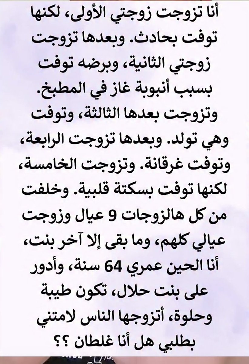BASYU4890's tweet photo. ومن قال لك غلطان  تطيعه ؟؟؟ https://t.co/9x9ciqsFSe