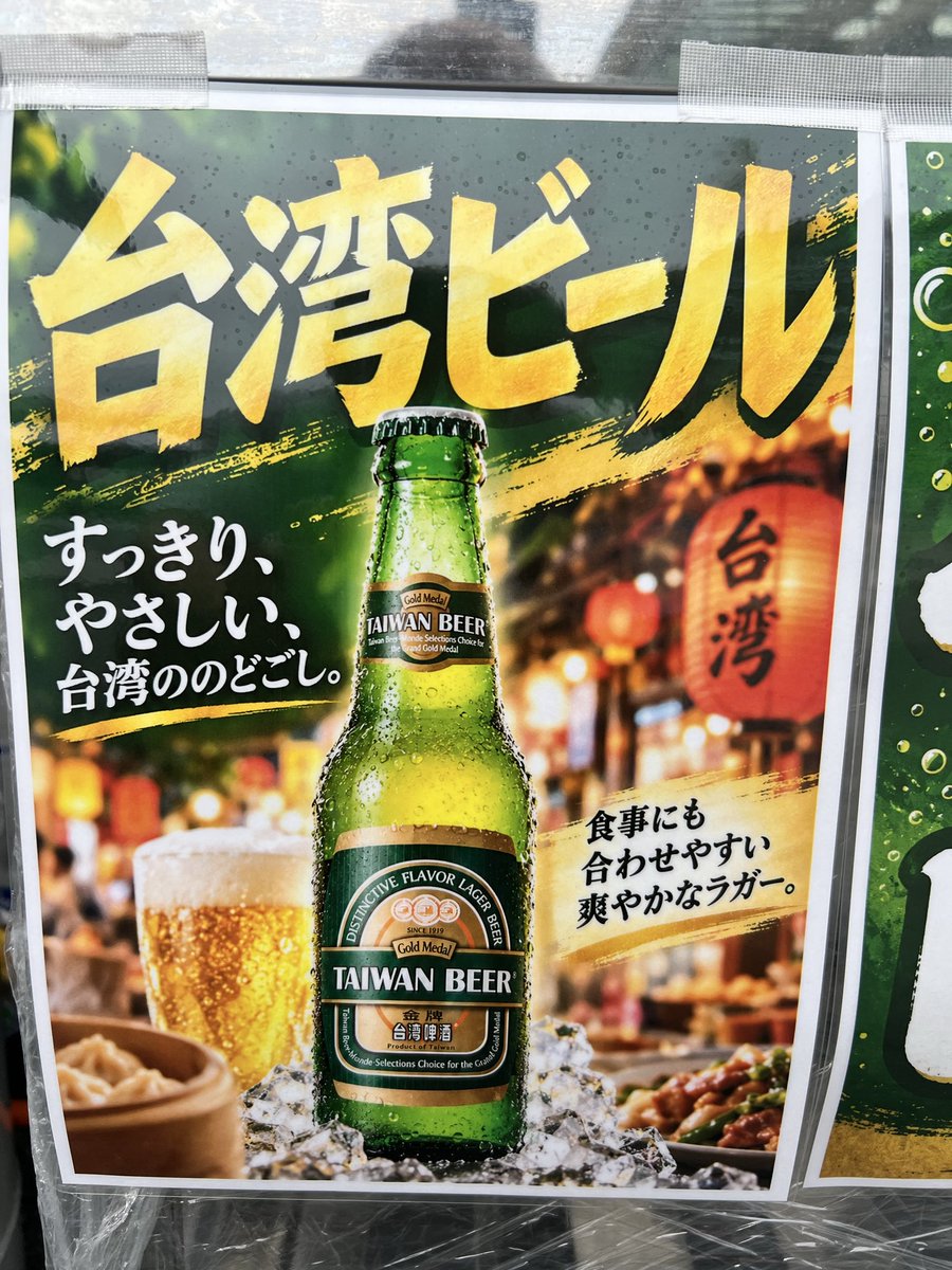 tokaigurmezukan's tweet photo. オアシス21「ライブサイト in ONE ASIA WORLD」へ🌏

アジア競技大会の熱気と一緒に台湾焼きそば！
思ったより辛くて美味しかった🔥😋

#愛知名古屋2026 #ONEASIAWORLD #オアシス21 #名古屋グルメ #東海グルメ図鑑 https://t.co/bAMiJe1PnO