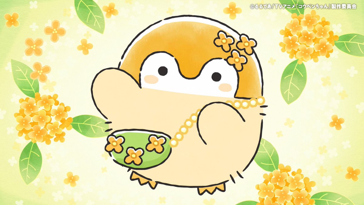 k_r_r_l_l_'s tweet photo. TVアニメ『コウペンちゃん』 
第77話がYouTubeで配信開始です✨

不思議な新キャラクターの
金木犀コウペンちゃんの声はM・A・Oさんが出演してくれました！すごい！
ぜひご覧ください🍁

▽第77話 「金木犀が忙しくて」
https://t.co/WAx5Y8Ir7h https://t.co/LInWZB4oln