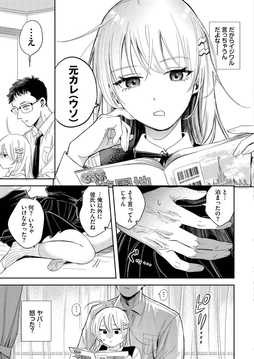 corum4life's tweet photo. いじわるしたら、倍返しされた女
　
1/6 https://t.co/9dRdqZDHko