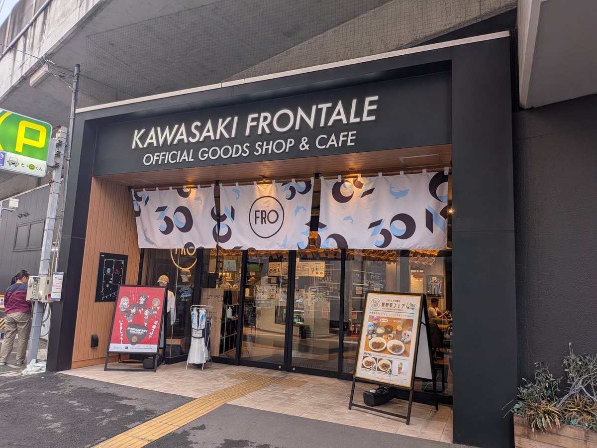 takafum27's tweet photo. ユニフォームを購入しにフロカフェへ。

今年も「14 (脇坂泰斗）」で！

・キャプテン
・献身的
・テクニックもある(魅せられる）

仕事中にそう在りたいなぁと自分を重ねて。。。

#フロンターレ 
#フロカフェ
#ユニフォーム https://t.co/boCgnXTEp5