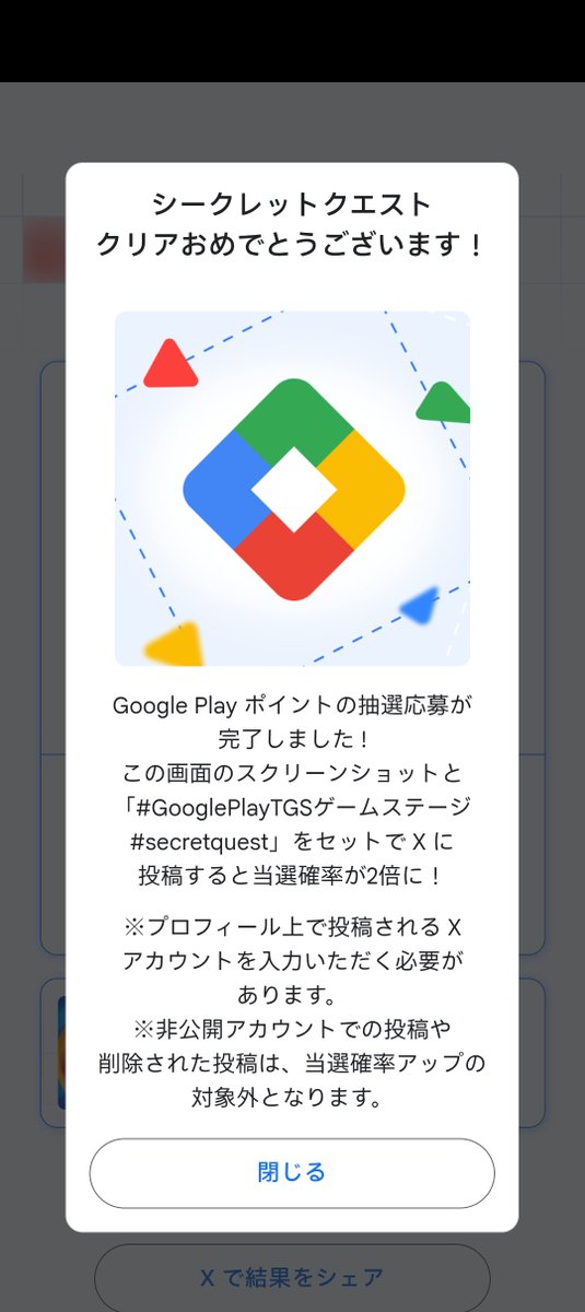 Rouchi_17's tweet photo. #GooglePlayTGSゲームステージ #secretquest https://t.co/Aqcp8Efv5w