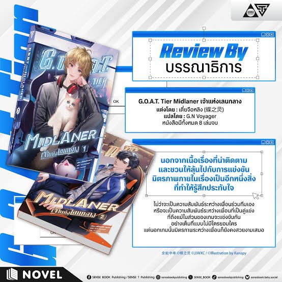 callmebya95's tweet photo. #เจ้าแห่งเลนกลาง 8 เล่มจบ (e-sports, omegaverse) เล่ม 8 ยังพรีได้น้า 

เล่ม 1,2,4,5,6,7
https://t.co/N7zvyw7rW6

เล่ม 8 + box 
https://t.co/CHvoxeYhyI

เล่ม 8 (หนังสืออย่างเดียว)
https://t.co/iIyddmZedZ

#นิยายวายมือสอง #นิยายวาย #แนะนำนิยายวาย https://t.co/bmAP2zyXL1
