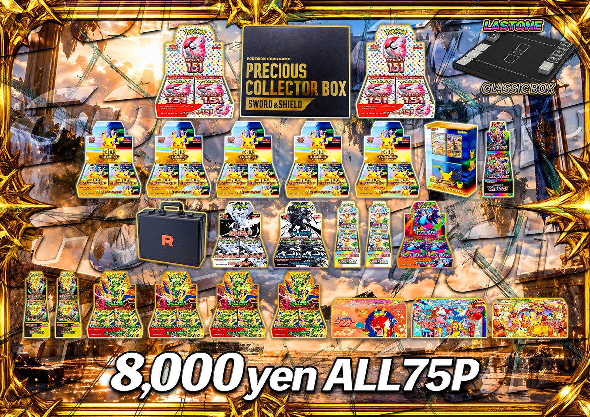 new_goldco's tweet photo. おはようございます☀️

本日13時〜
オープンしております❗️

🆕2000×500口
8000×75口BOXオリパ

その他BOX、PSA、シングル買取強化中です🔥

皆様のご来店お待ちしております🙇‍♂️
#ポケカ   #熊本　#ゴールド https://t.co/TkVuxcqE9T