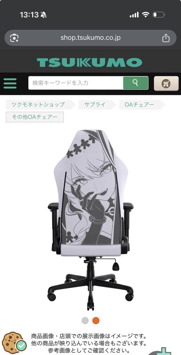 shion11462's tweet photo. Amazonはいっこうに来なかったから、ちょうどツクモさんが売ってた！
Amazonキャンセルで、速攻買った！
楽天ポ���ントも使えて3万ぐらいで！
届いたら、部屋整理するぞ！

#鳴潮 https://t.co/fAkjyQF4NC