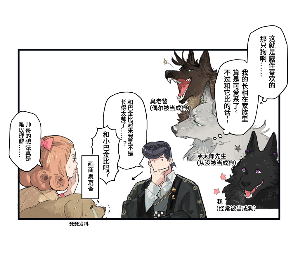 starshadowmagic's tweet photo. 大正妖怪paro③！ https://t.co/RYhfqsOjiq