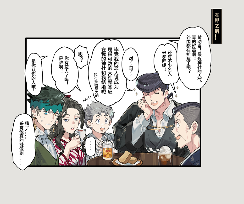 starshadowmagic's tweet photo. 大正妖怪paro③！ https://t.co/RYhfqsOjiq