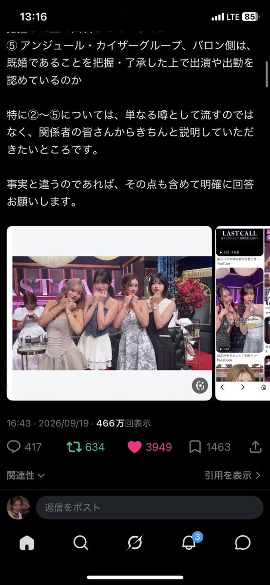 eq463v11's tweet photo. @tarekomi2424 466万再生、、、、すごい https://t.co/qYdJftTau5