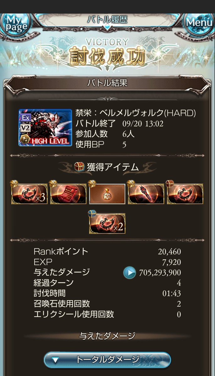 dari_ten's tweet photo. ベルメルヴォルクで使ってる編成はマナベリオク���が強かった(´・ω・｀)
セミオートで40秒切るしダメ過剰だから召喚いらないしそうなると36秒位になるから速い💪 https://t.co/EzMcoparGm
