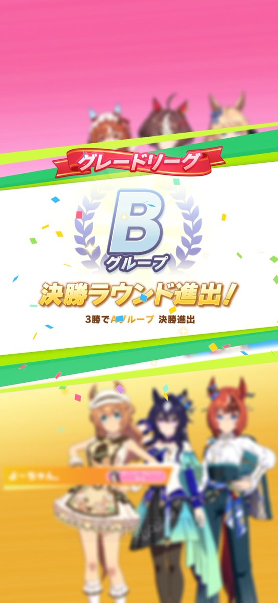 pinomin's tweet photo. 最低保証は確保して安心
#ウマ娘 https://t.co/we6rv9pGjp