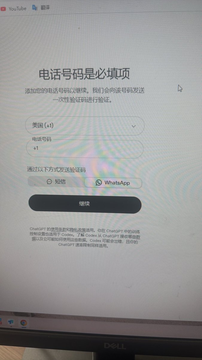 quantongj's tweet photo. 网络解决了，这个短信要怎么弄呀，求助大佬 https://t.co/7pcwNKi90Z