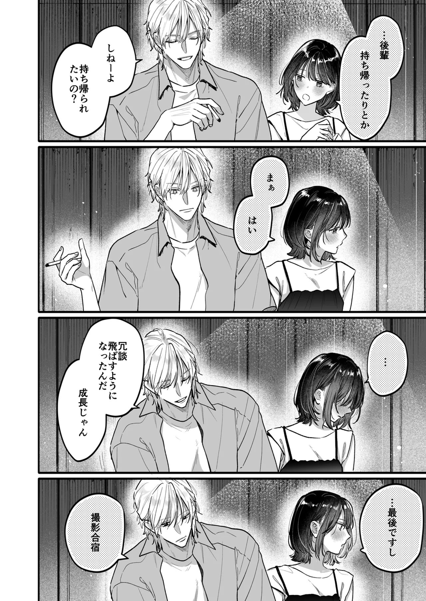 mileiyu_ginga's tweet photo. 焦らされた3年間（1/8） https://t.co/f6mgYtByEP