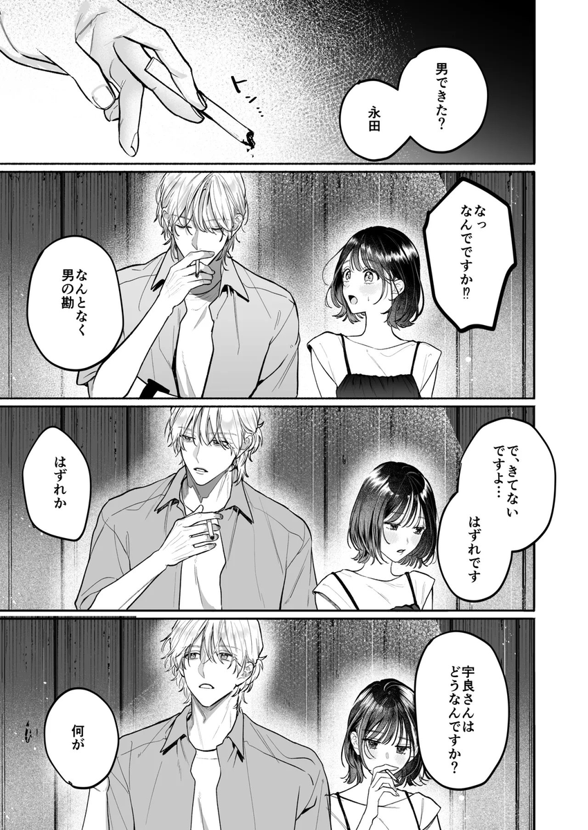 mileiyu_ginga's tweet photo. 焦らされた3年間（1/8） https://t.co/f6mgYtByEP