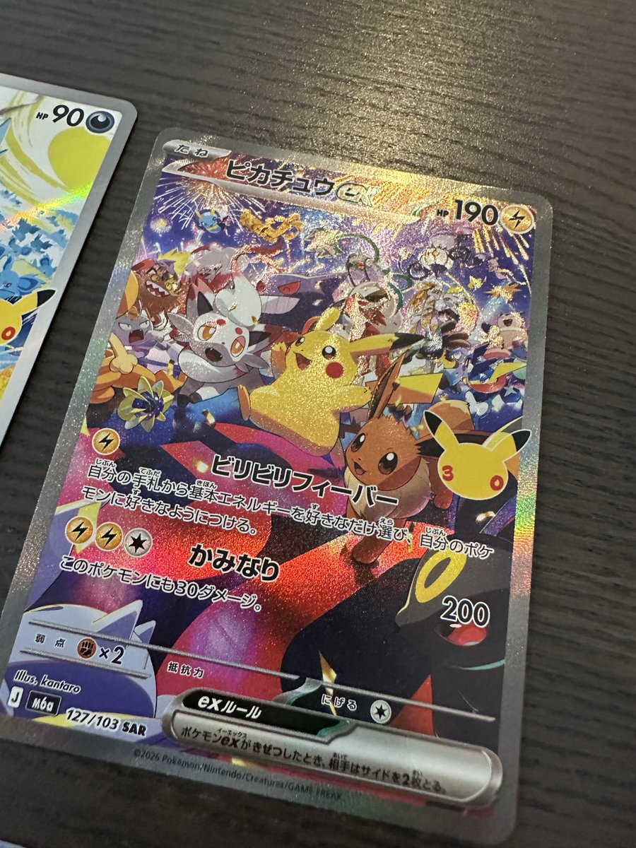 picanya's tweet photo. 長男くん帰ってきたのでポケカ開封。全然強さも価値もわからないので、はえ〜ピカチュウかわい〜ってなった https://t.co/XJ5nzveqoZ