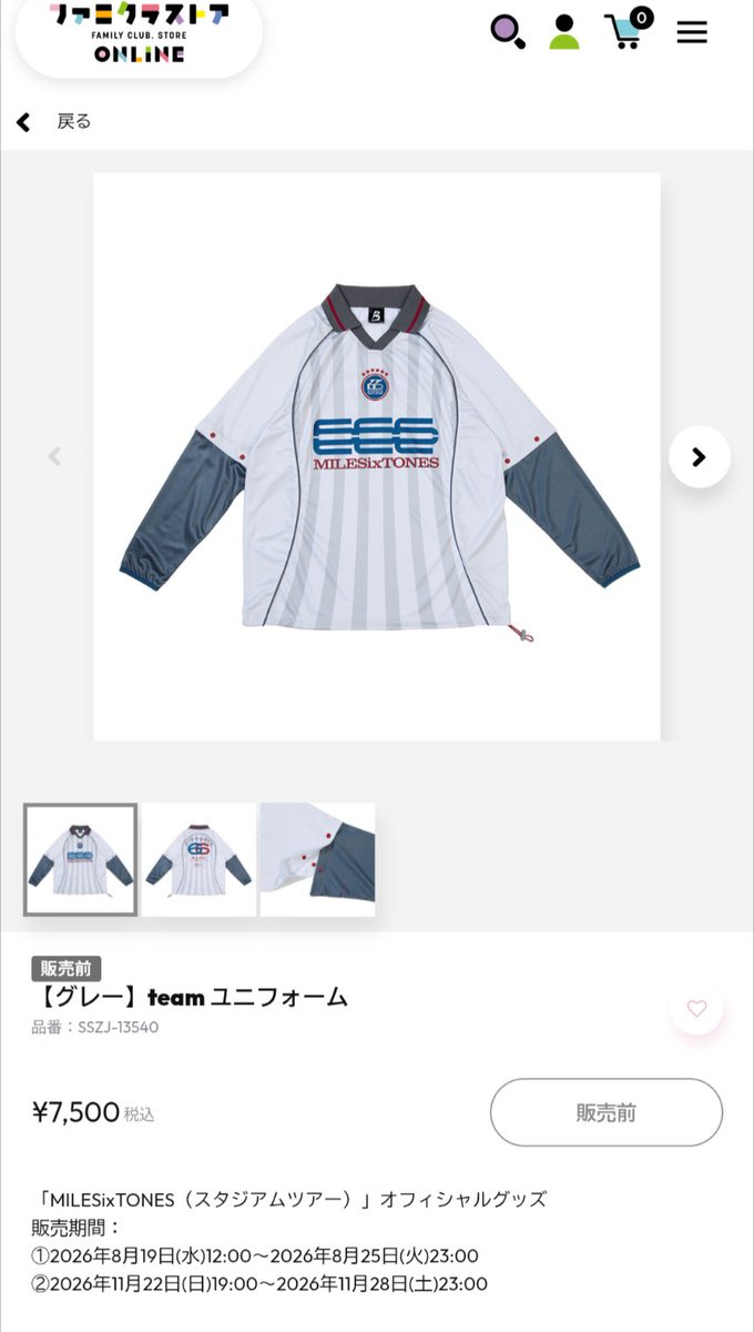 ______TKC______'s tweet photo. SixTONESのグッズ良過ぎないか？しかも安い https://t.co/34xkqyWK62