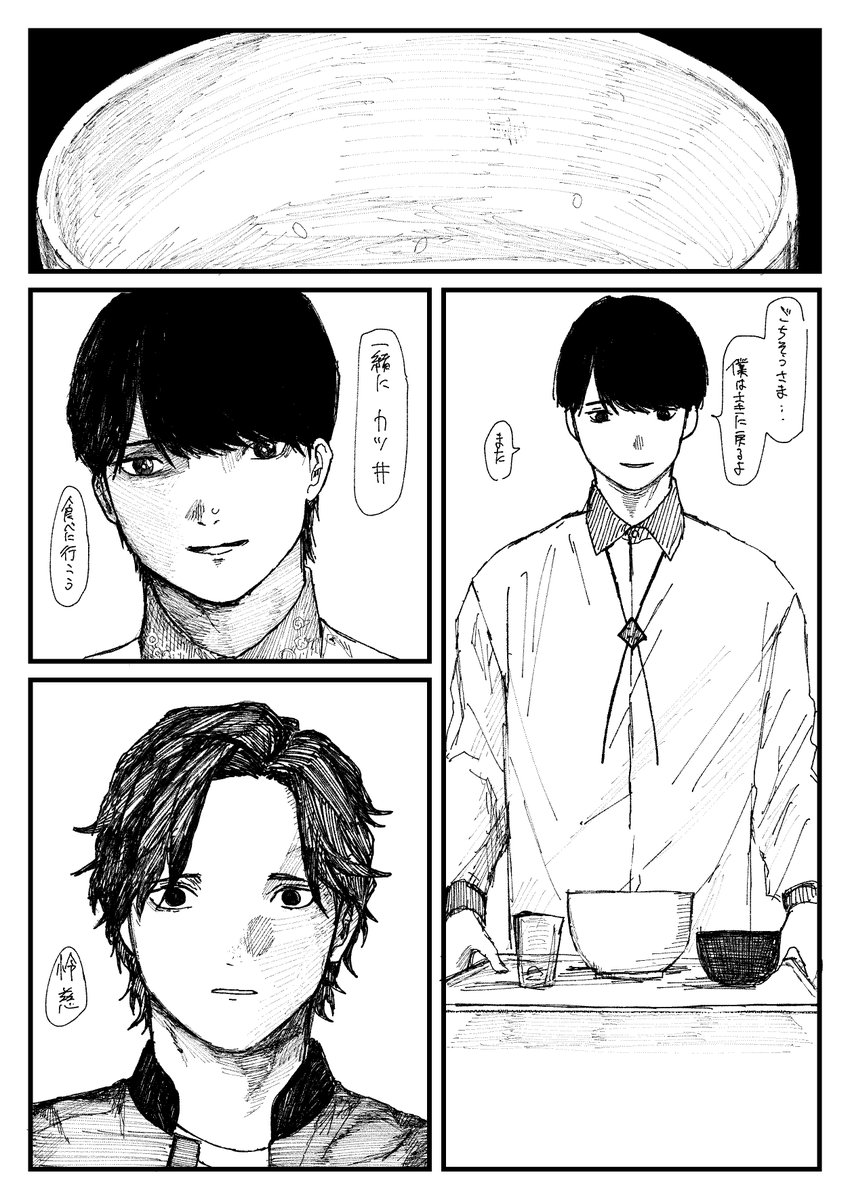 surumeikan315's tweet photo. レイジとカツ丼
#オメガホーン https://t.co/lS3OBYvFTz