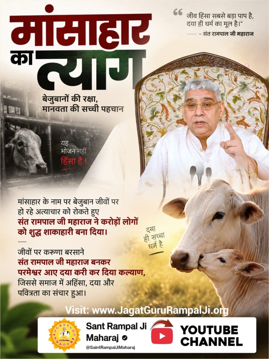 TechnicalVarma's tweet photo. कन्या भ्रूण हत्या का विरोध
बेटियों को कोख में ही मार देने वाली क्रूर मानसिकता को संत रामपाल जी महाराज ने जड़ से मिटाकर उन्हें देवी का दर्जा दिया। नन्हीं अजन्मी बेटियों की रक्षा के लिए संत रामपाल 

#परमेश्वर_आए_दया_करी कर दिया कल्याण 

Merciful Sant RampalJi Maharaj https://t.co/mdYZW7o03Q