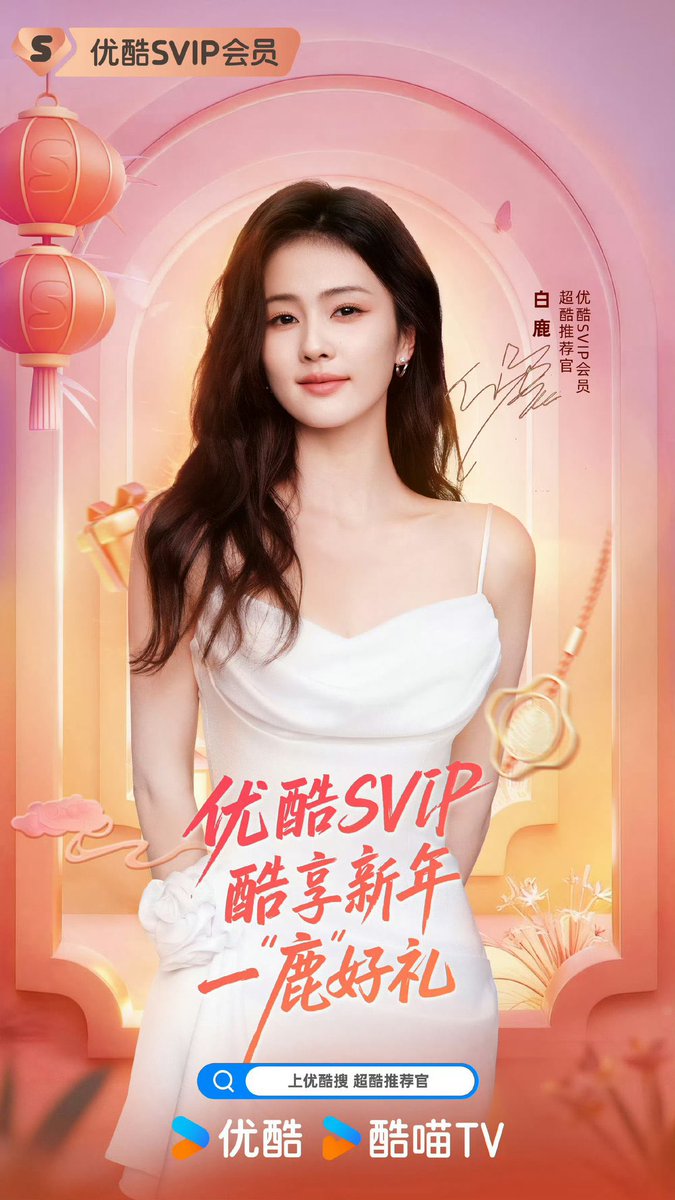 bbbeee_my's tweet photo. โปสครบแล้วว 3 แพลตฟอร์มกับไป๋ลู่ 

🐧WeTV - Global Ambassador ของ WeTV
🥝 iQIYI - Global Ambassador คนแรกของ iQIYI International 
👖 YOUKU - Special Recommender สำหรับสมาชิก Youku SVIP https://t.co/wkb651oNxD