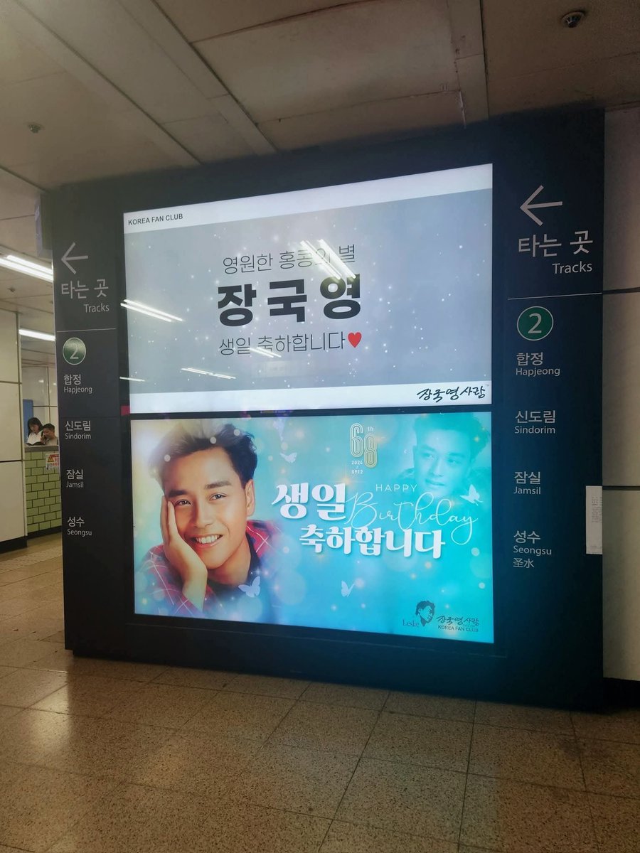 dongjea194's tweet photo. 9월 12일이 장국영 생일이라고.
삼성역에서 광고. 
살아있었으면 70세... https://t.co/VliYR3c4OP