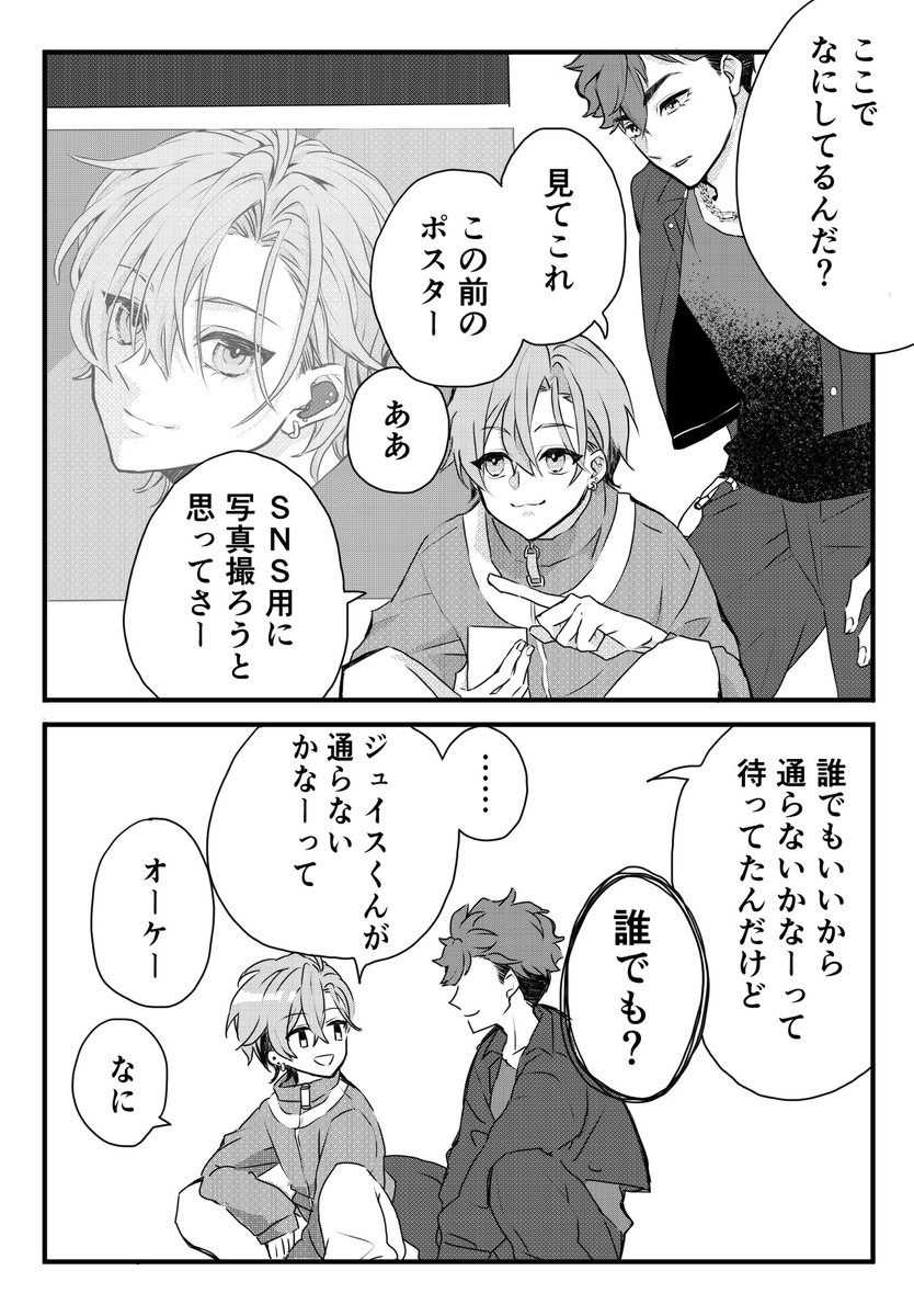 chell_1114's tweet photo. ジュ舞(リプ欄に続きます) https://t.co/mWIeppL3Mq